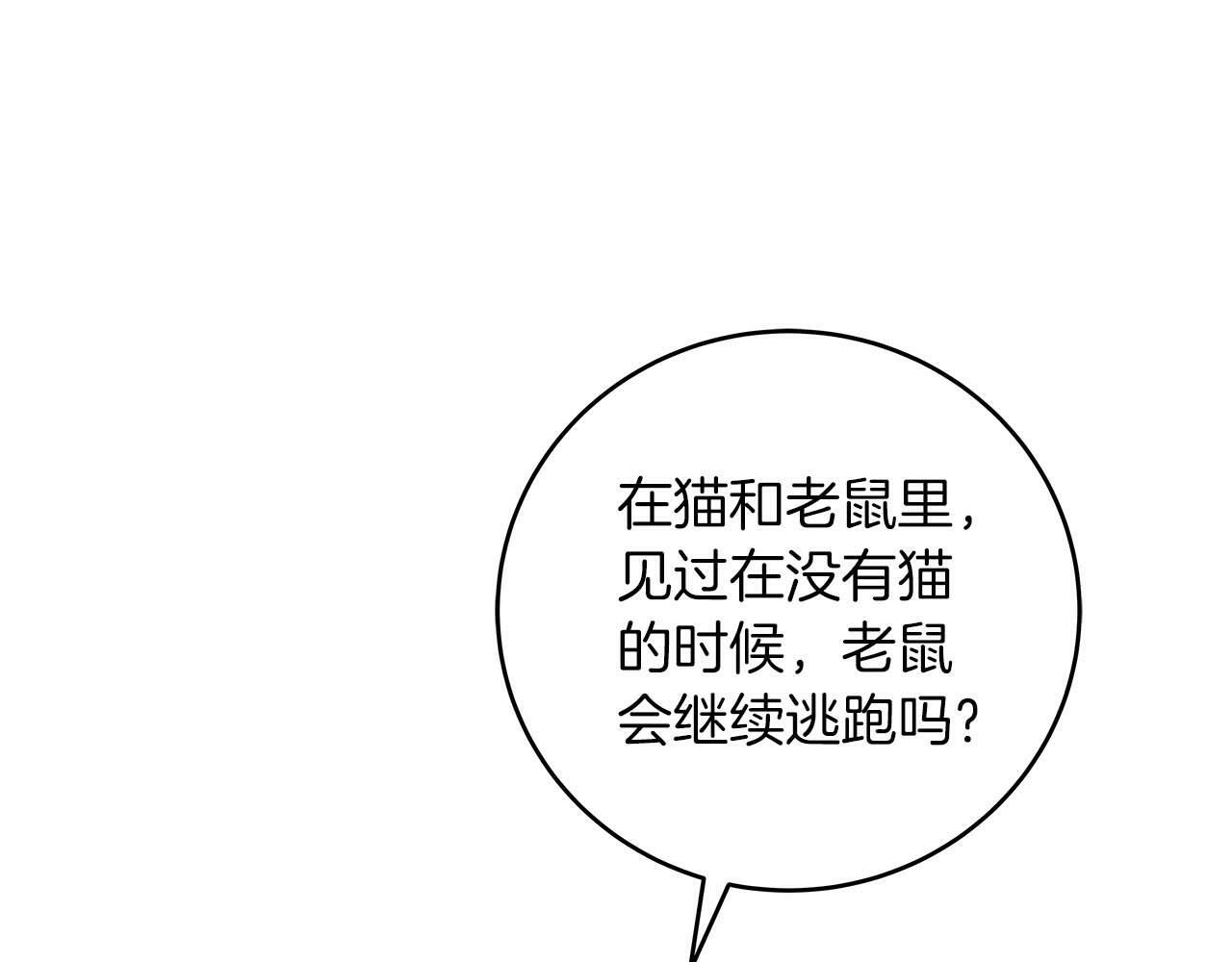 第51话 黄金平原6