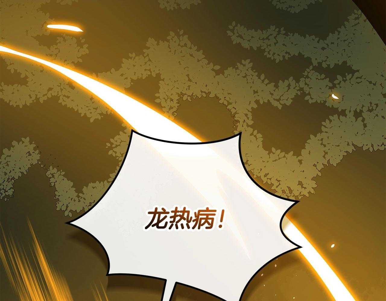 第57话 新技能1