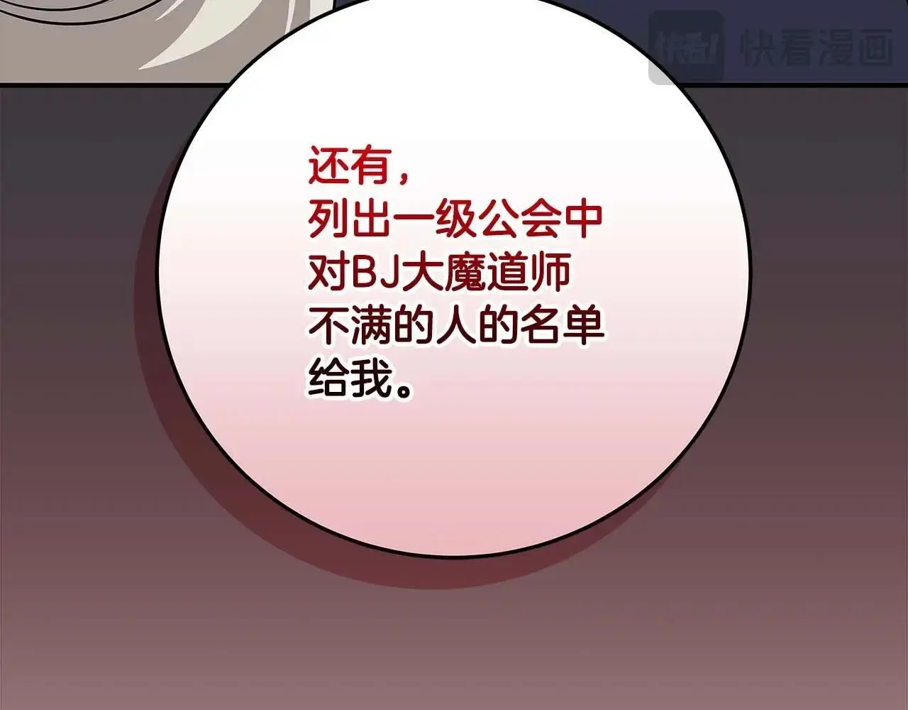 第83话 帕图的短剑191