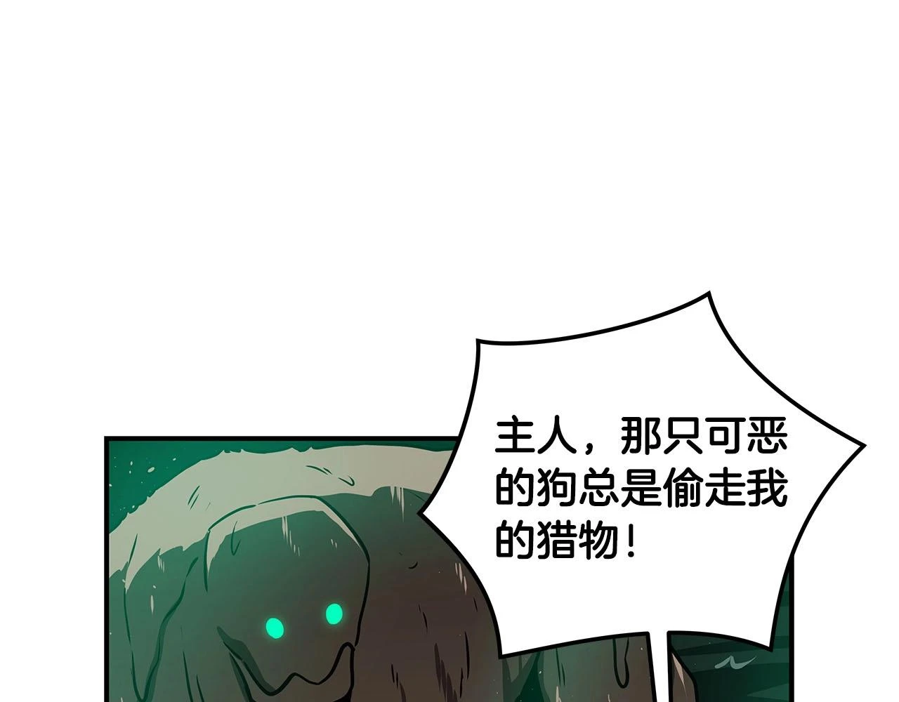第29话 致命一击67
