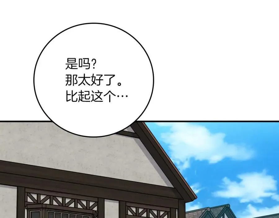 第94话 坑货NPC159