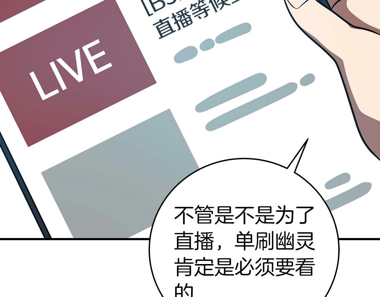 第64话 猎蛇工会77