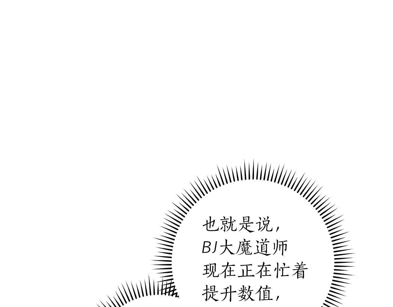 第74话 讨伐队7