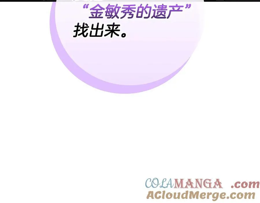 第95话 捉迷藏的BOSS264