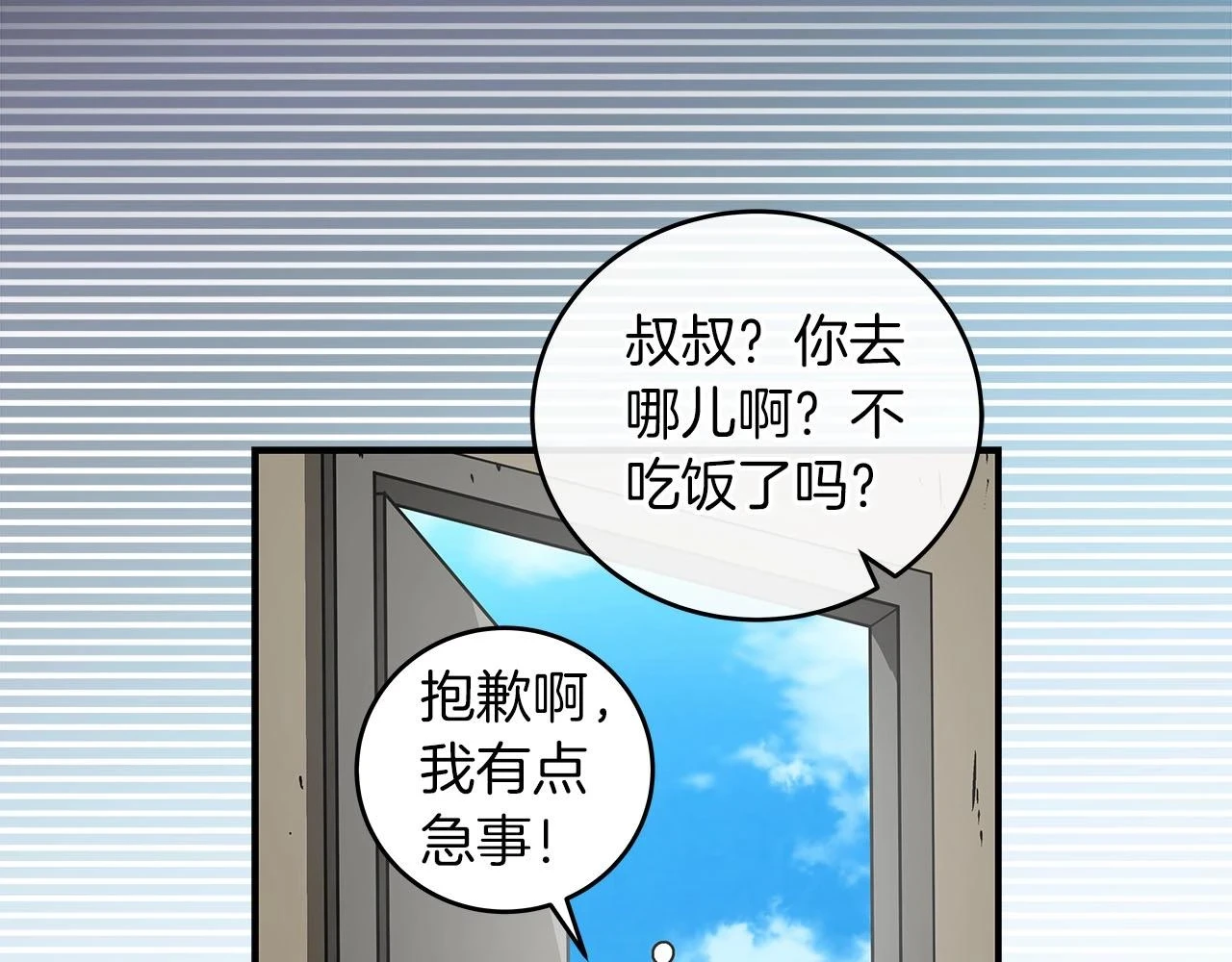 第28话 刺客145