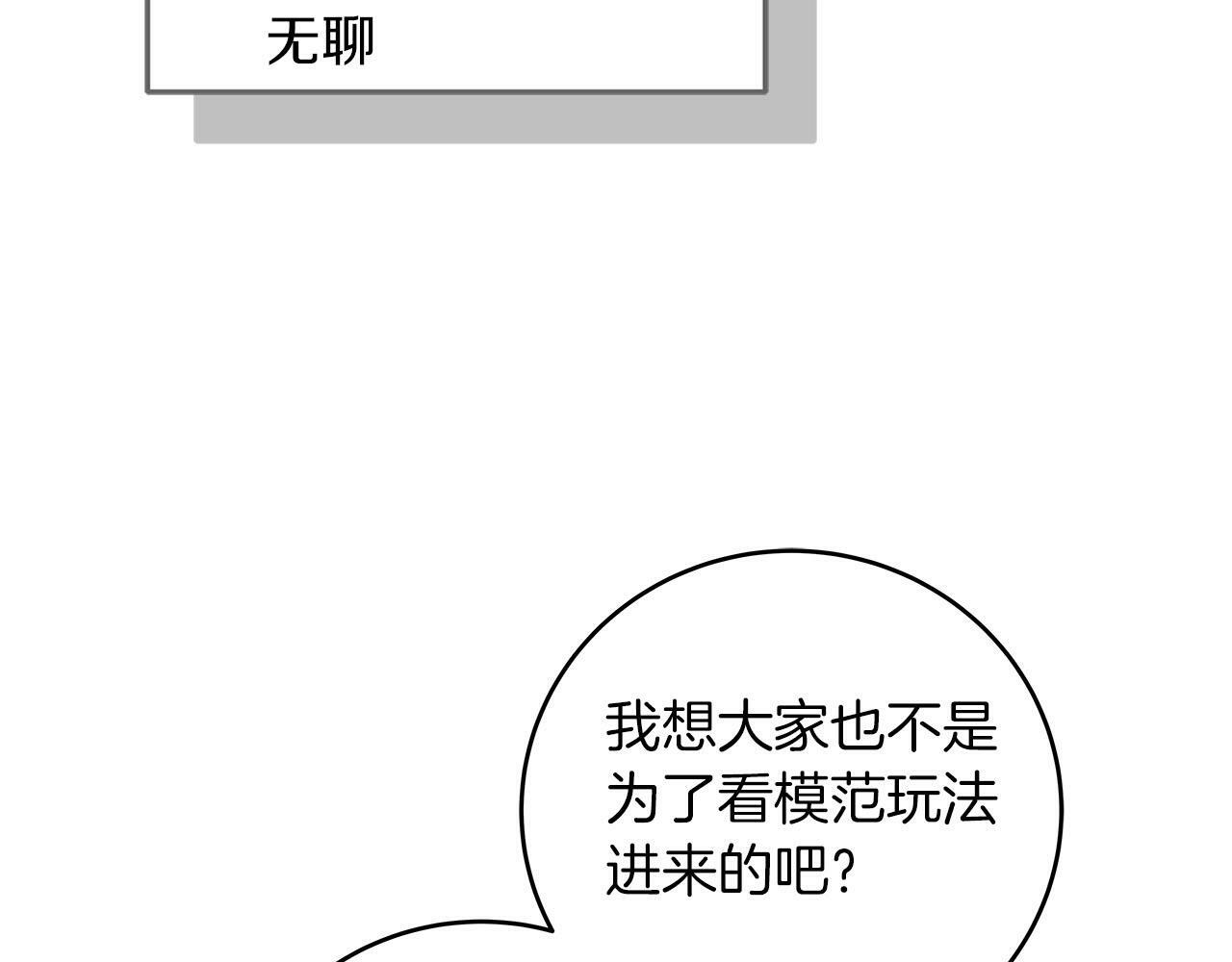 第56话 直播热身145