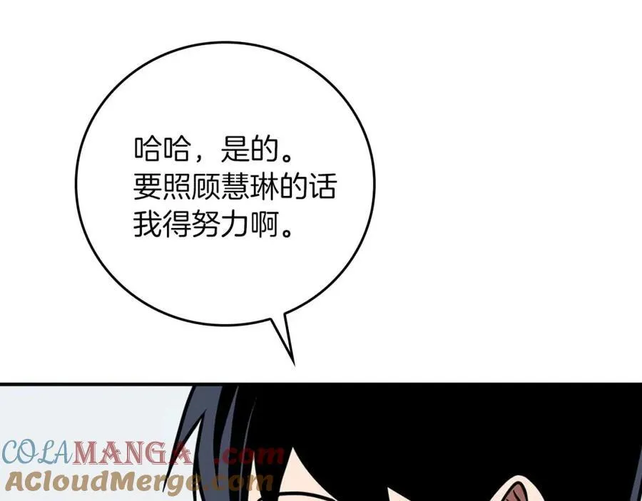 第93话 “暴露”身份？！224