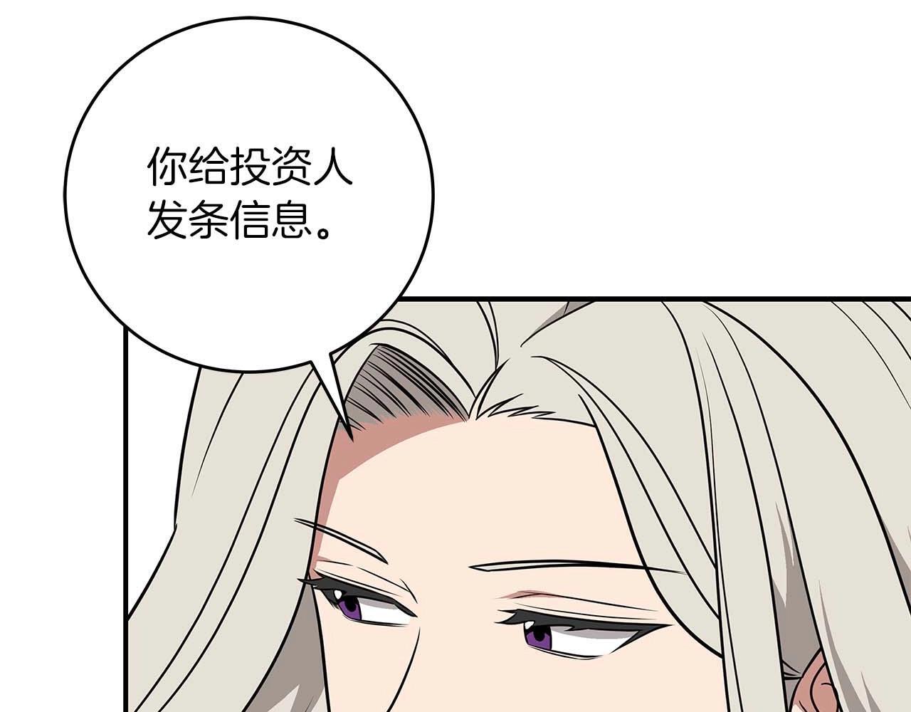 第70话 暗夜森林189