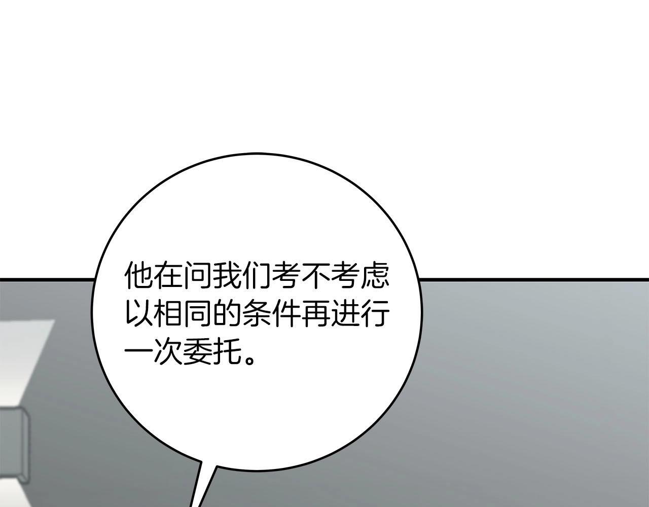 第68话 开始进攻257