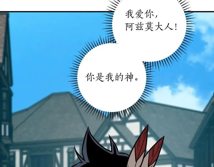 第94话 坑货NPC143