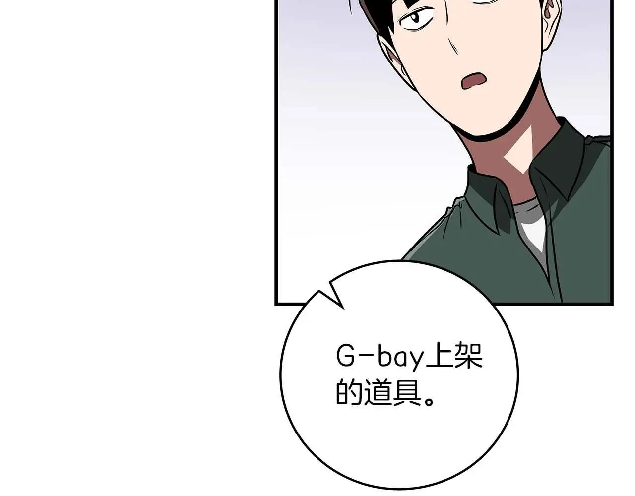 第81话 投资联手90