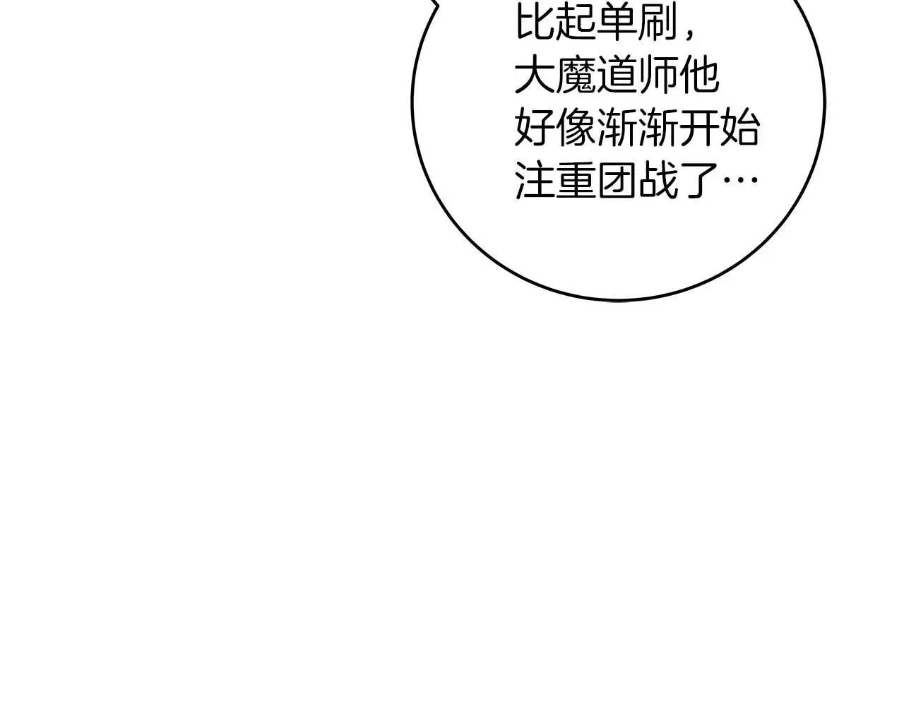 第83话 帕图的短剑129