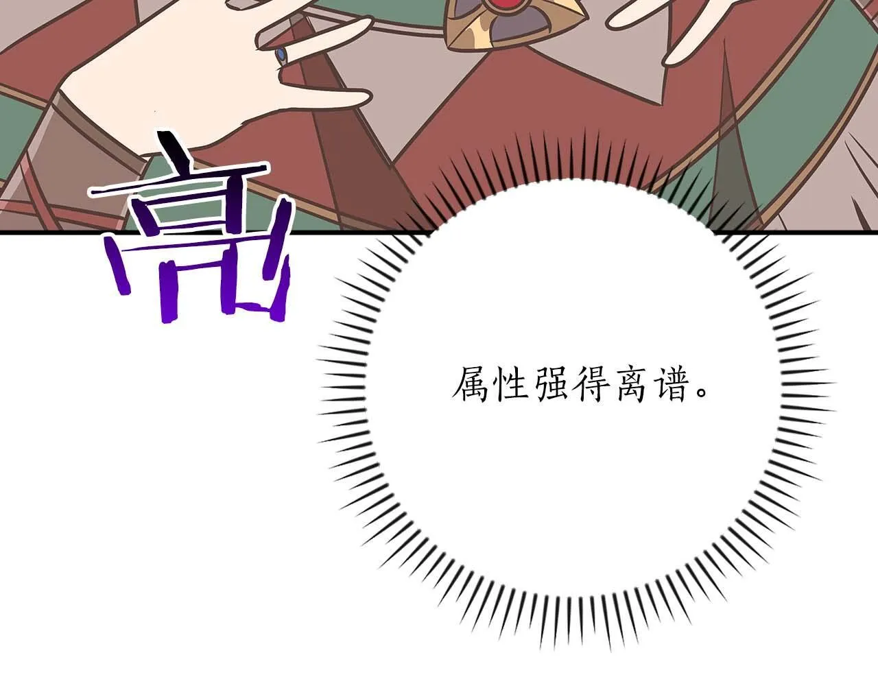 第二季完结篇 新的力量188