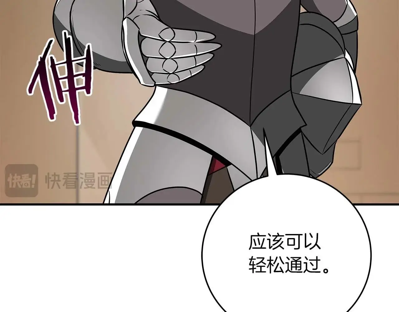第77话 再次单刷108