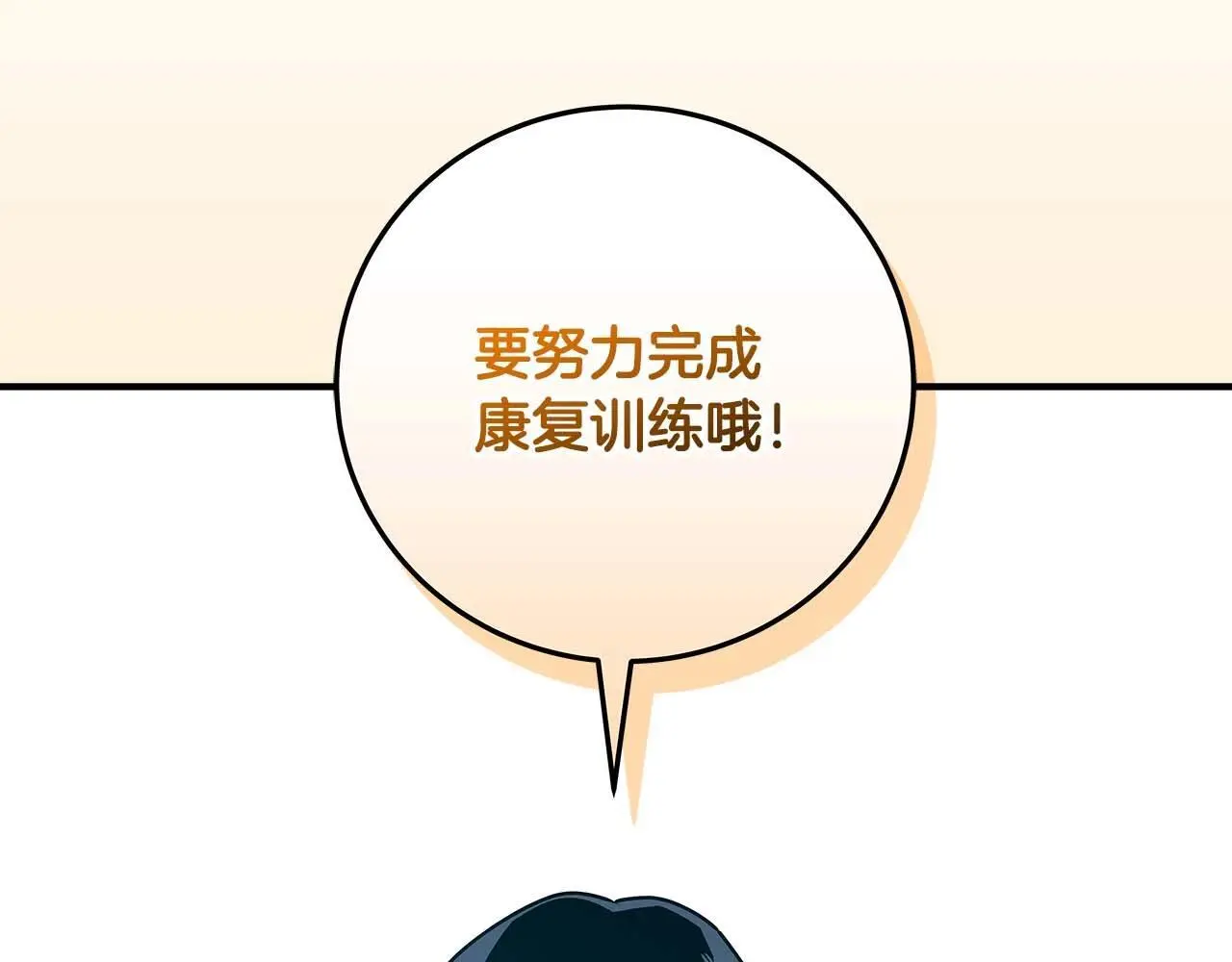第81话 投资联手183