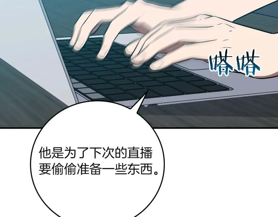 第88话 躲起来的大魔道师62