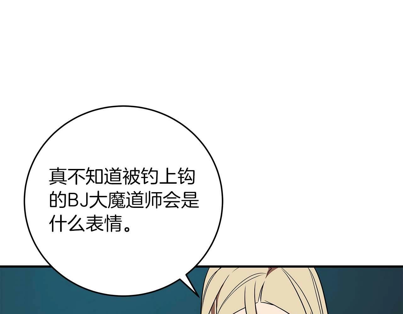第62话 大鱼16