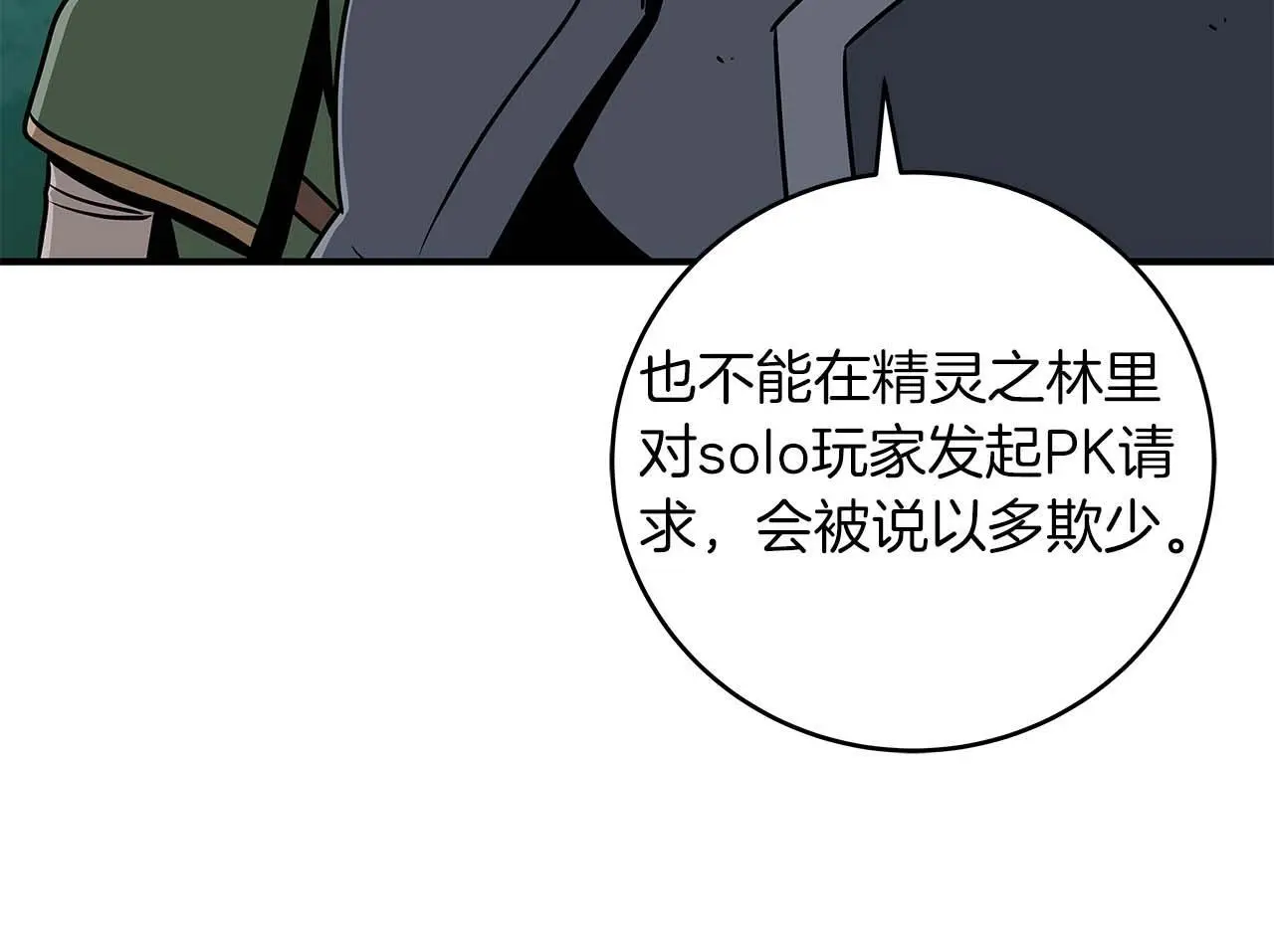 第79话 冰冻之夜93