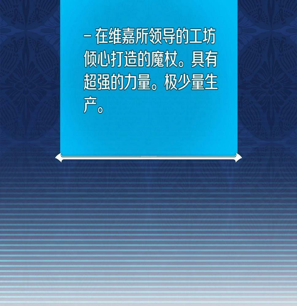 第35话 白魔杖163