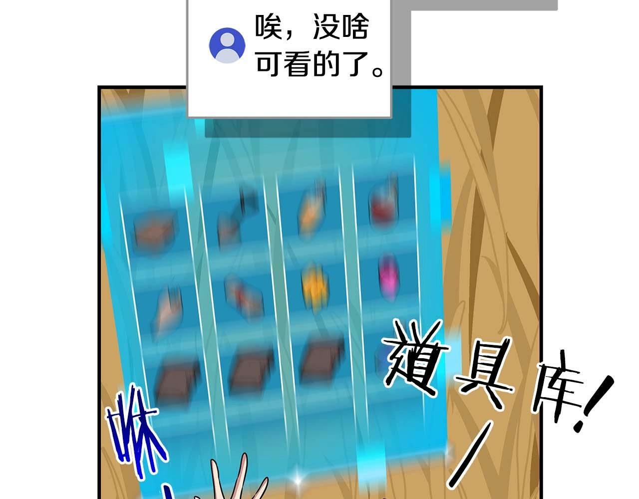 第51话 黄金平原25