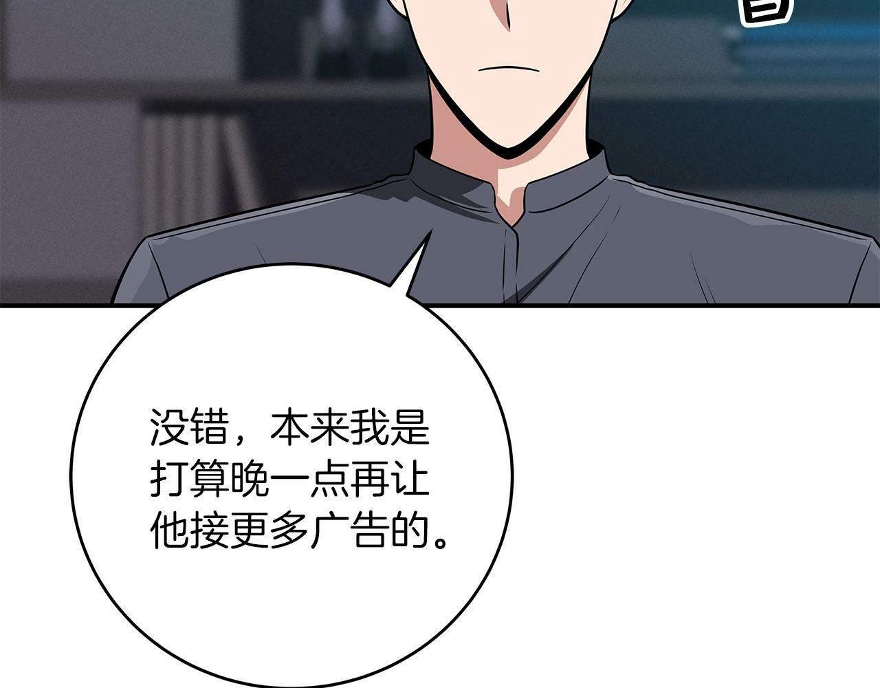 第56话 直播热身6