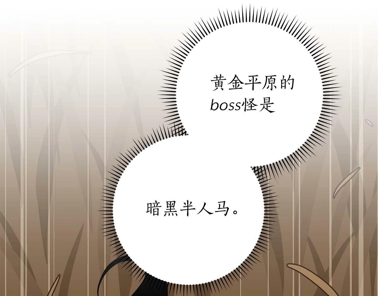 第58话 超强难度副本162