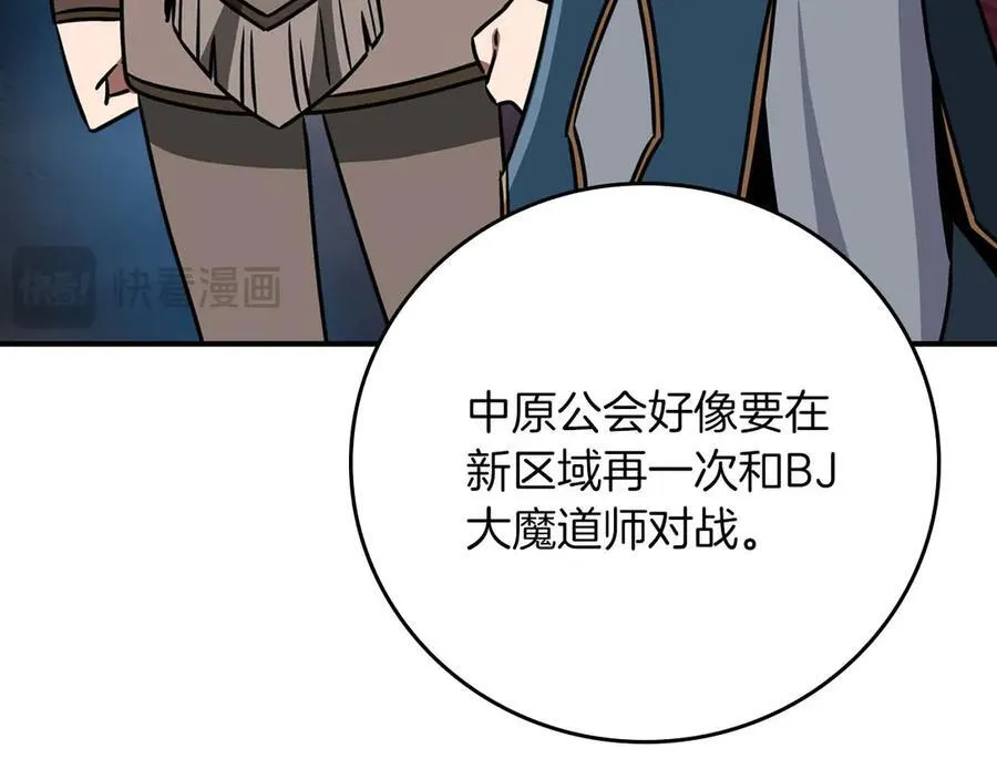 第95话 捉迷藏的BOSS13