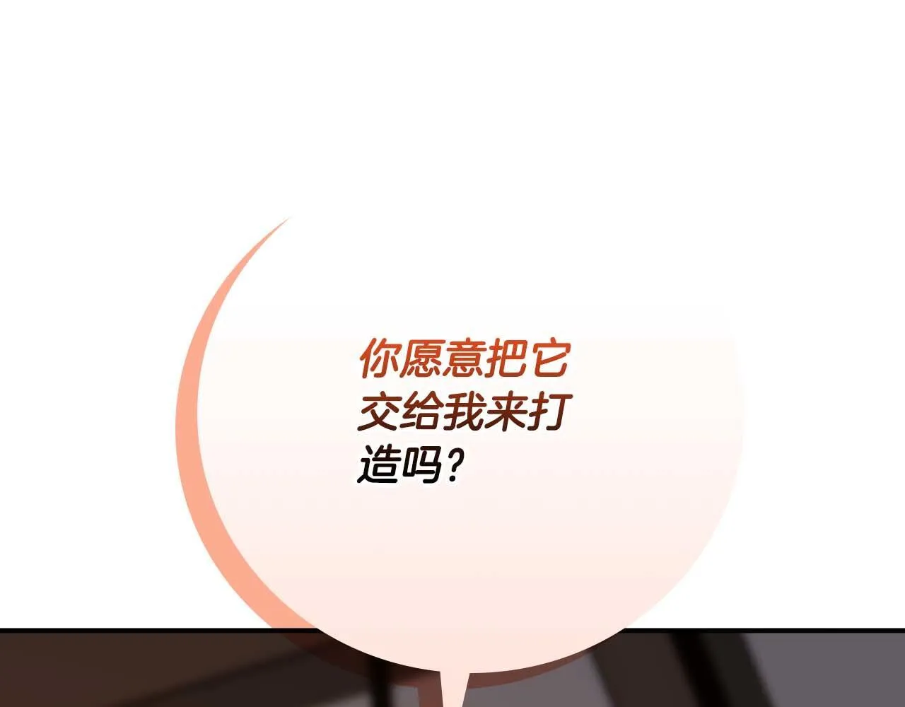 第二季完结篇 新的力量154