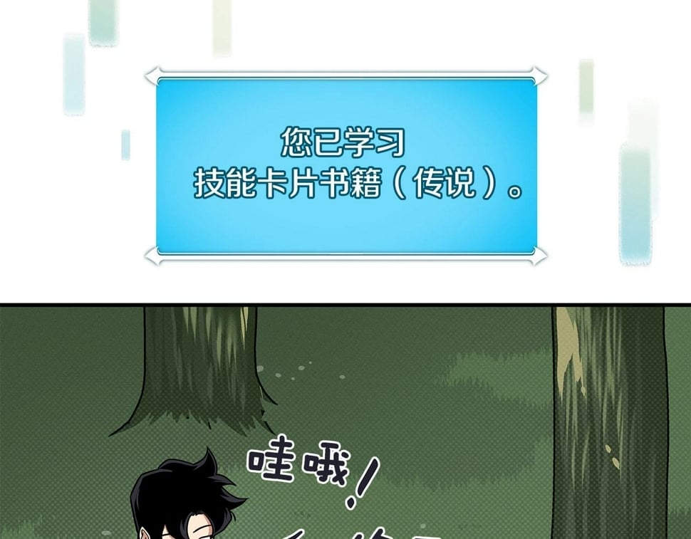 第43话 悬赏70