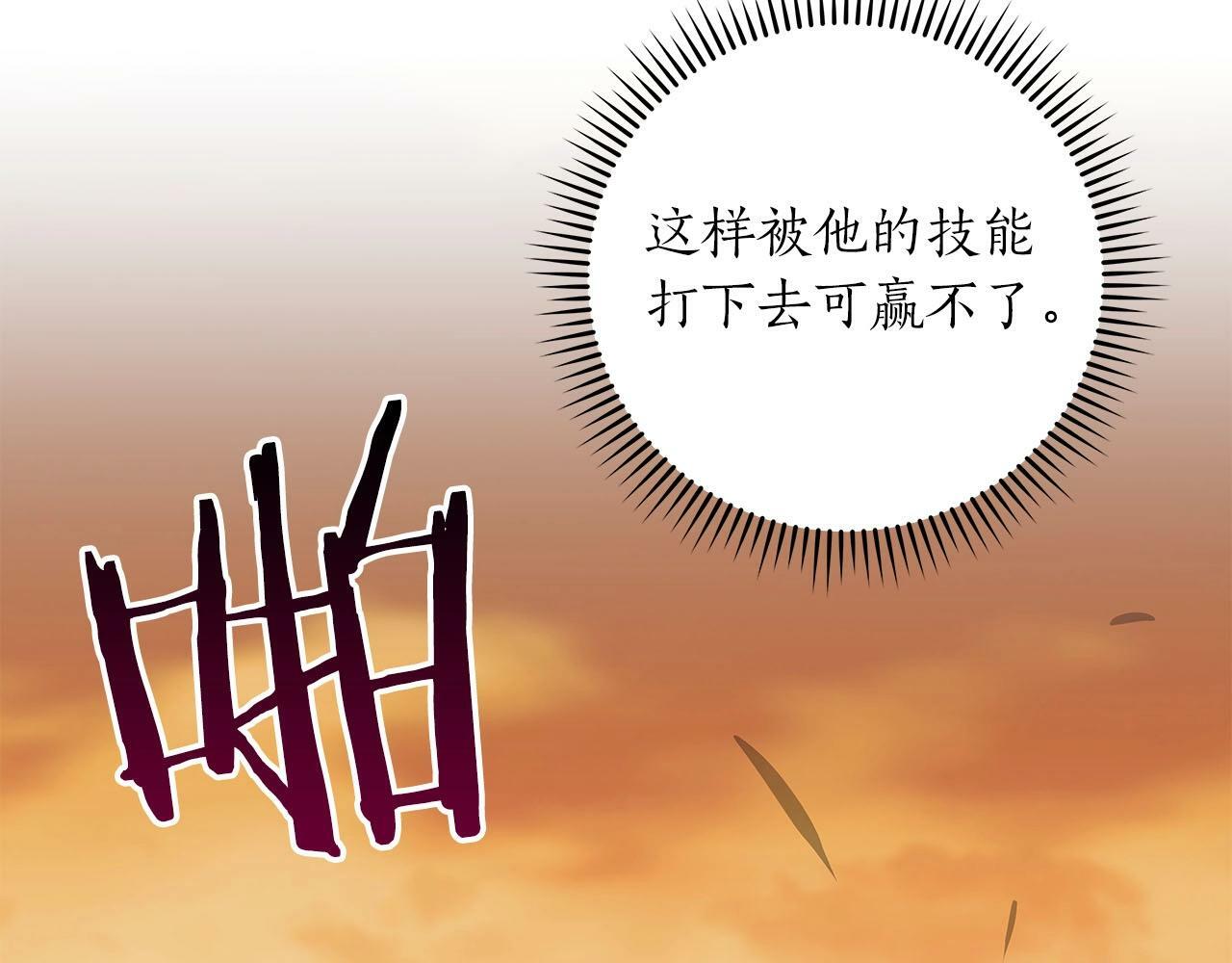 第54话 杀鸡儆猴10