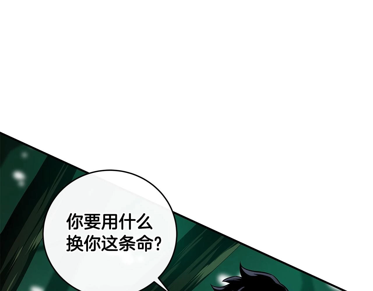 第30话 劝退刺客100