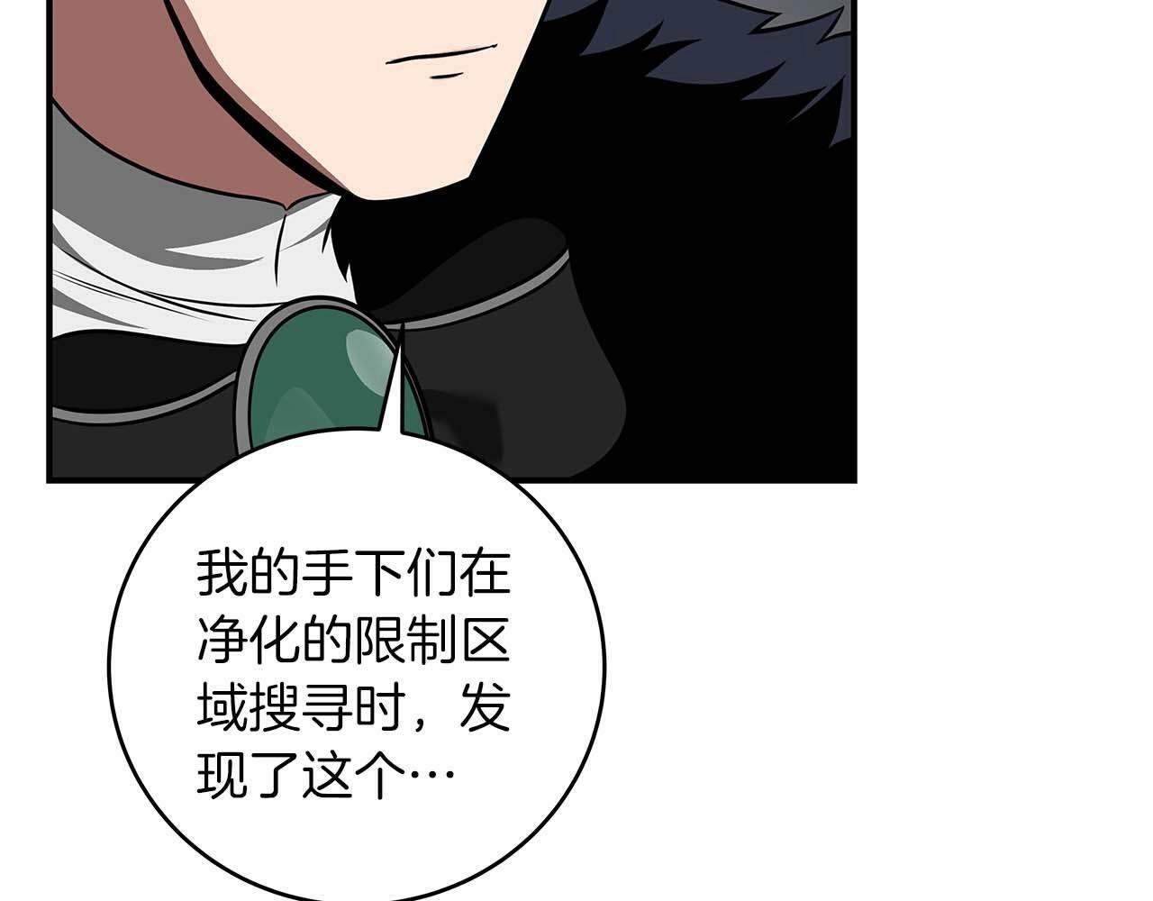 第61话 吞伽的白魔杖70