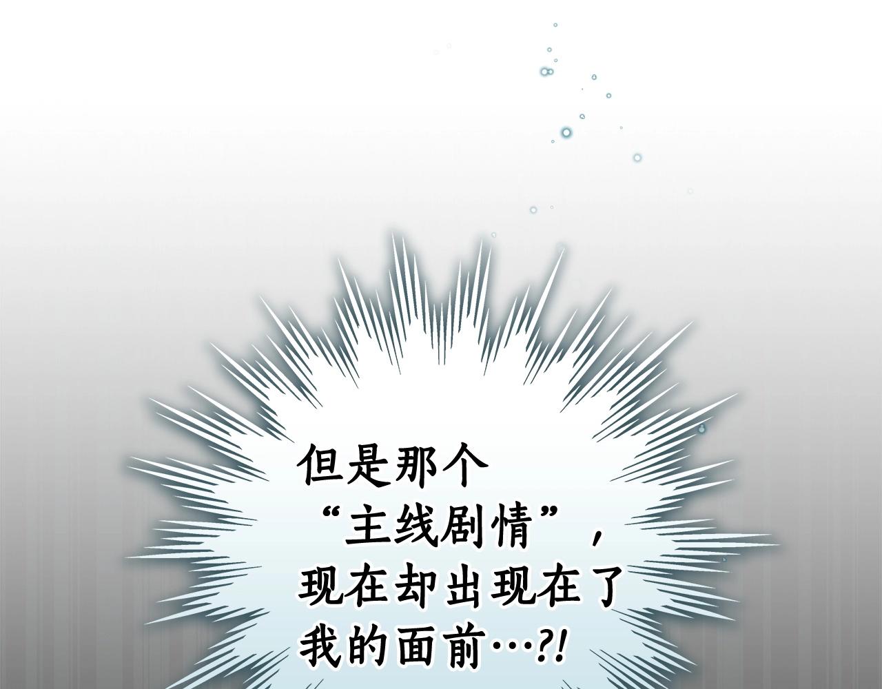 第9话 主线任务116