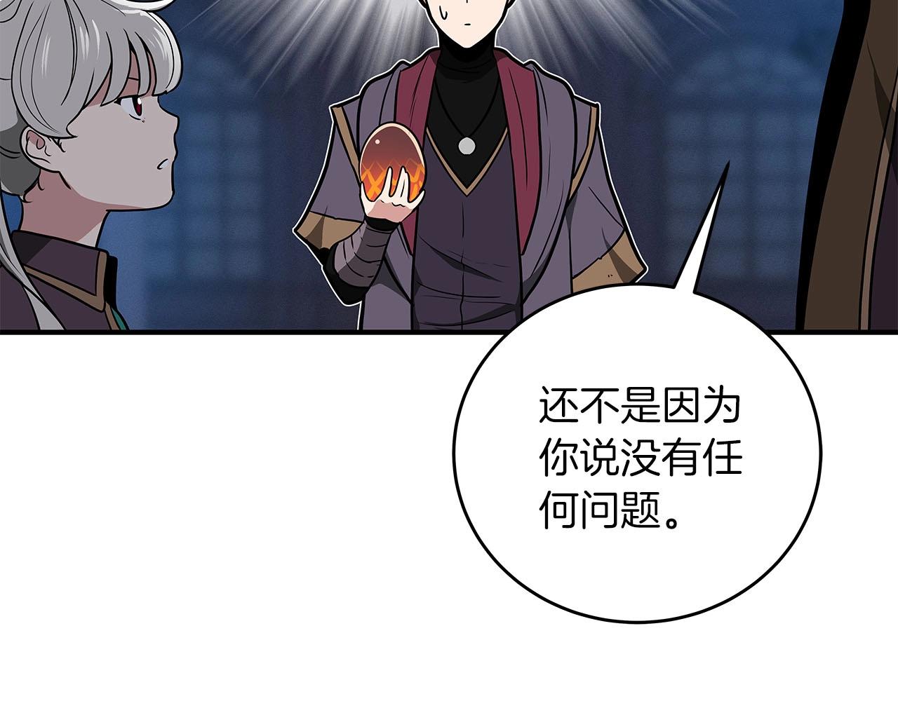 第31话 宝石鳄鱼61