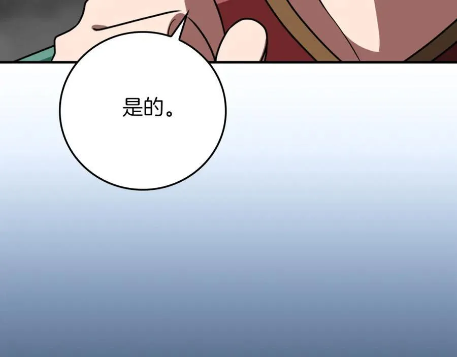 第89话 我至死都只会一个人单刷游戏！205