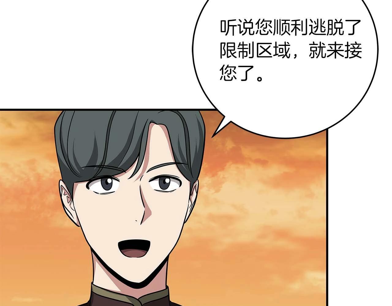 第51话 黄金平原75
