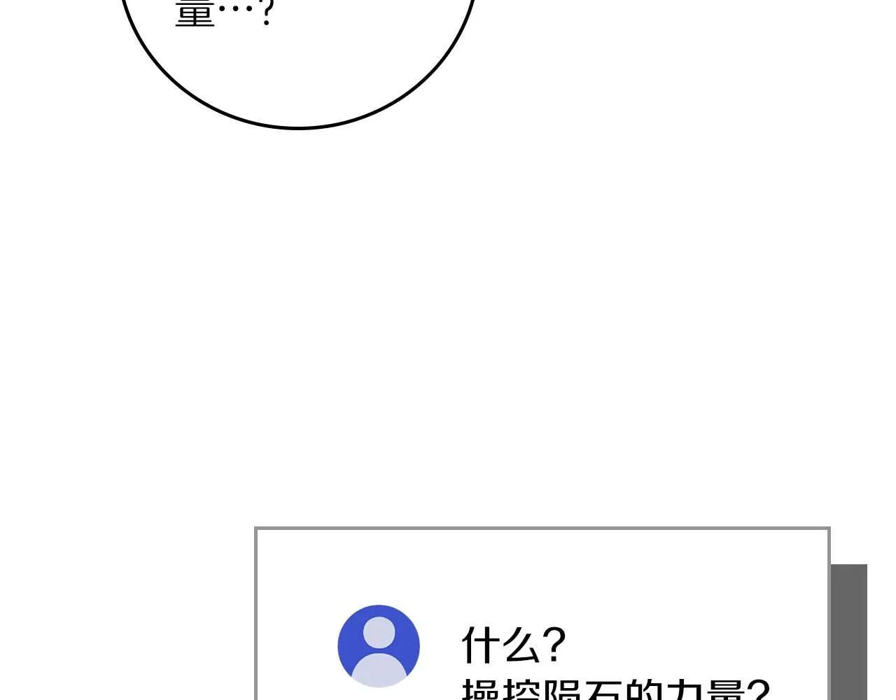 第二季完结篇 新的力量134
