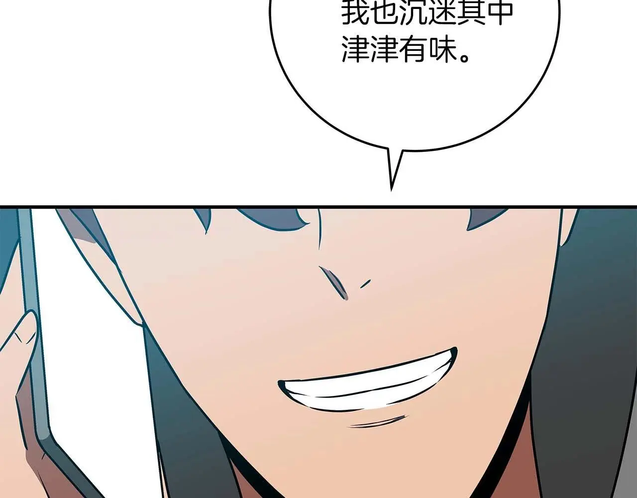 第78话 阿兹莫的委托166