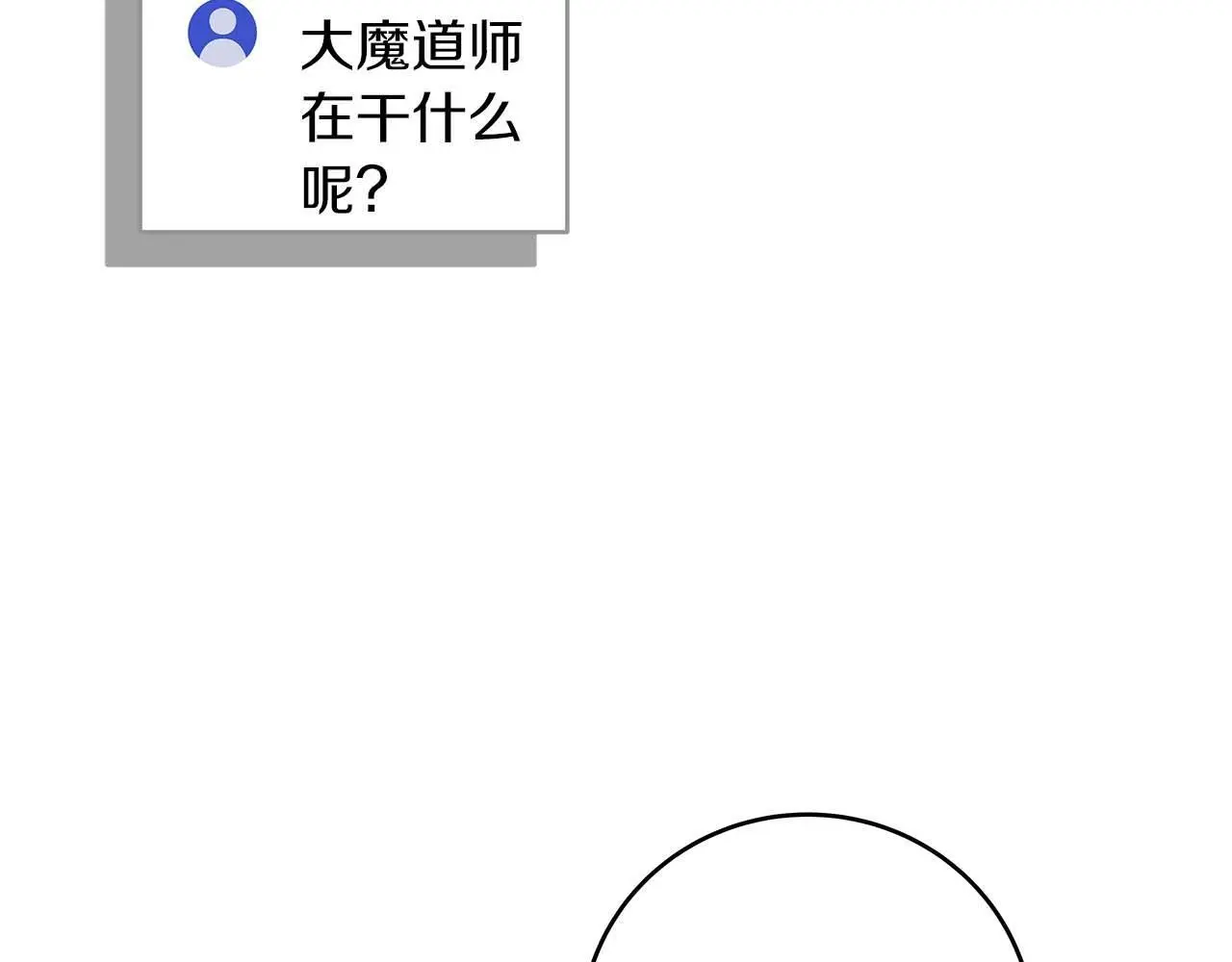 第75话 物理魔法200