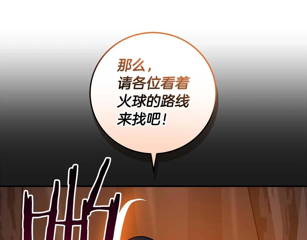 第79话 冰冻之夜185