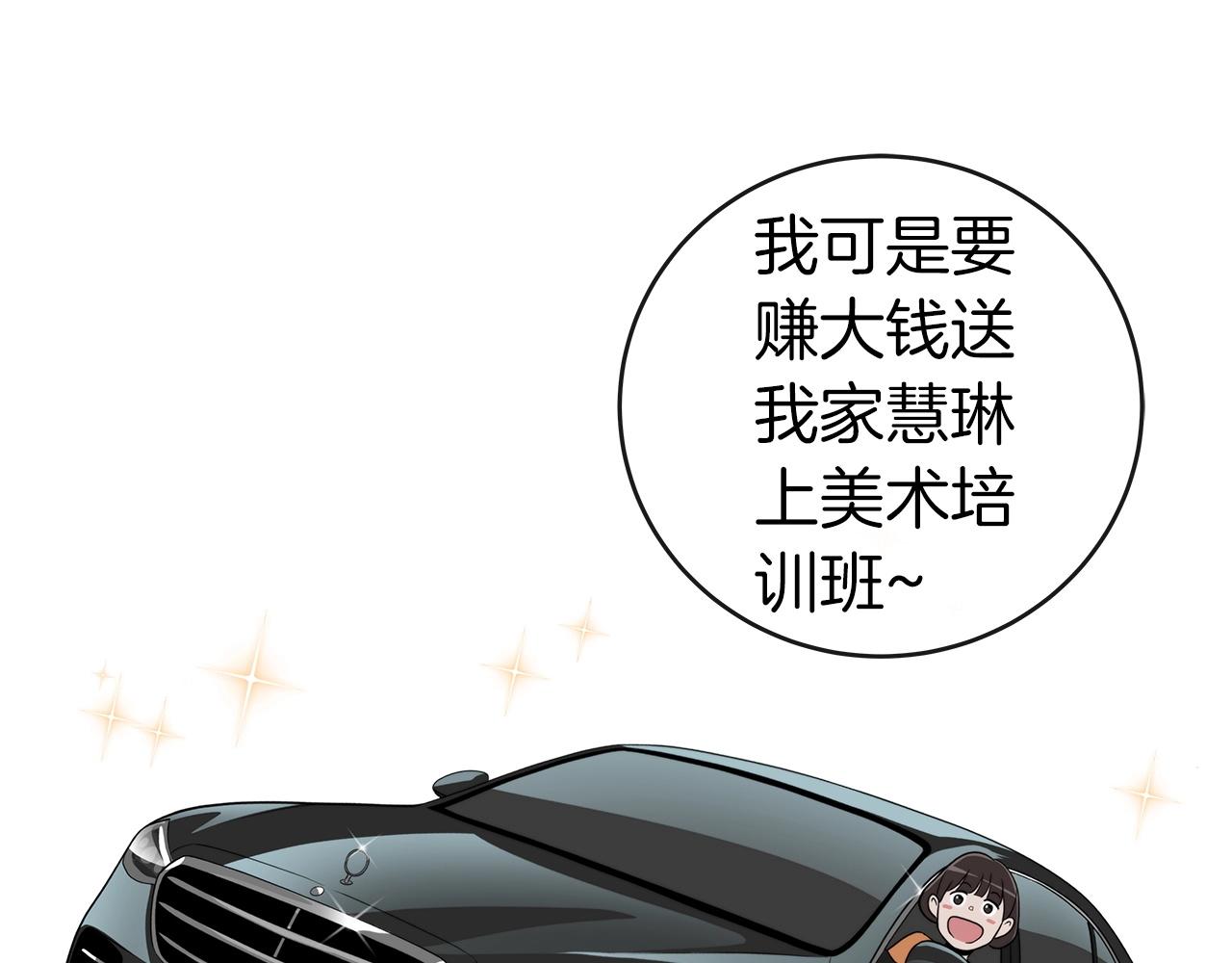 第13话 论持久战48