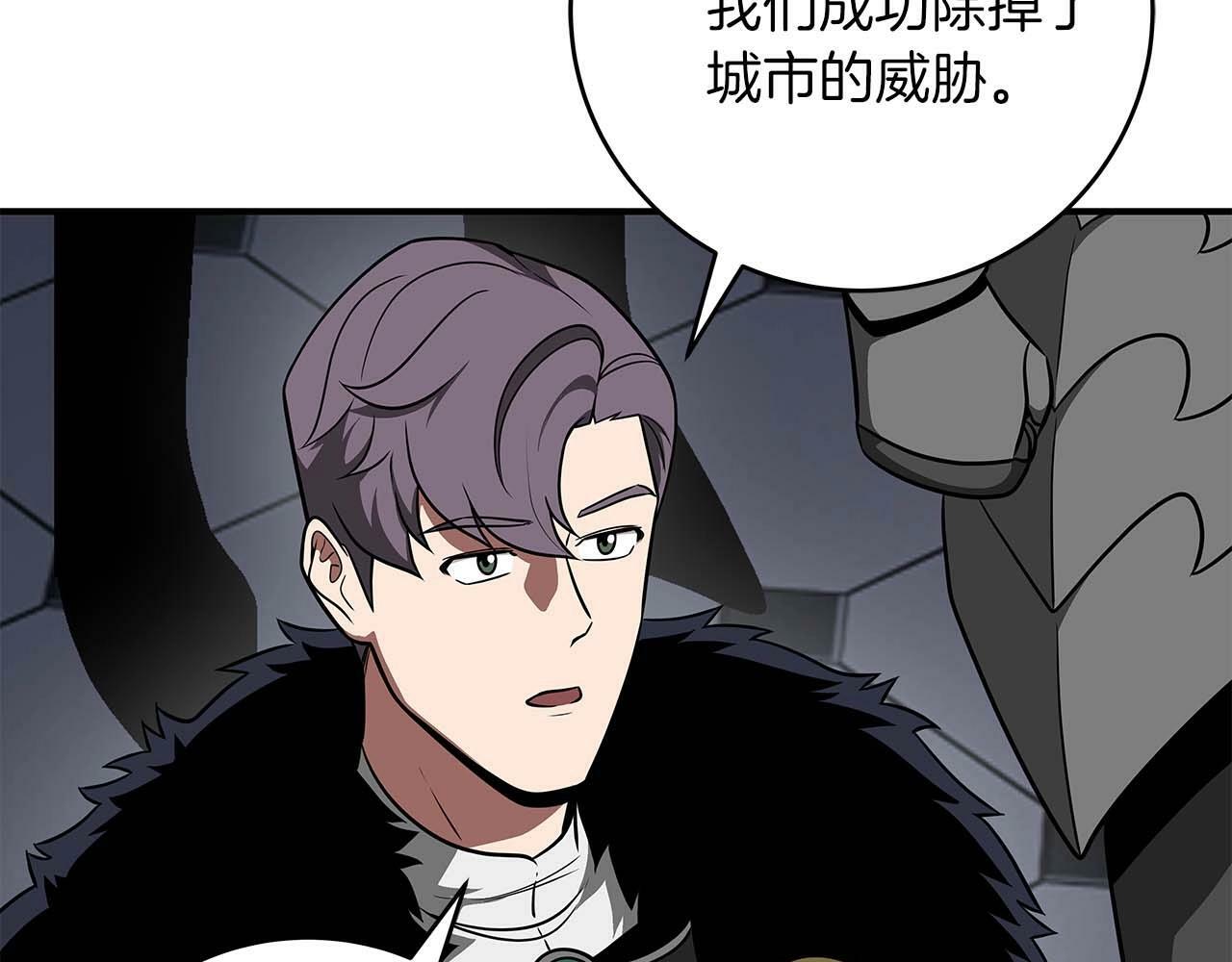 第61话 吞伽的白魔杖43