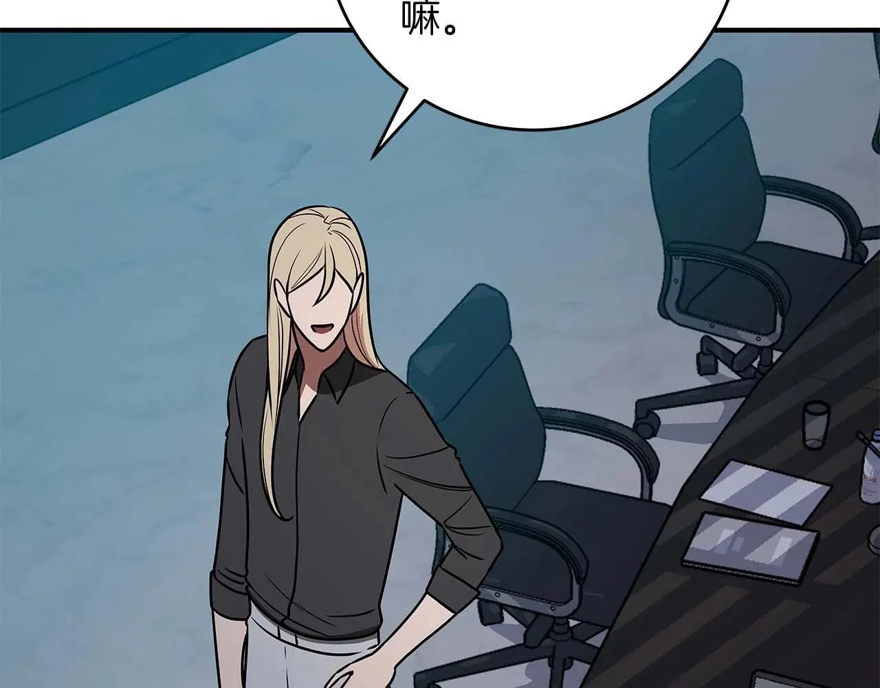 第79话 冰冻之夜108