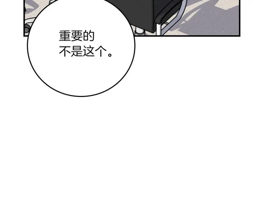 第91话 不能就这么放过他们！71