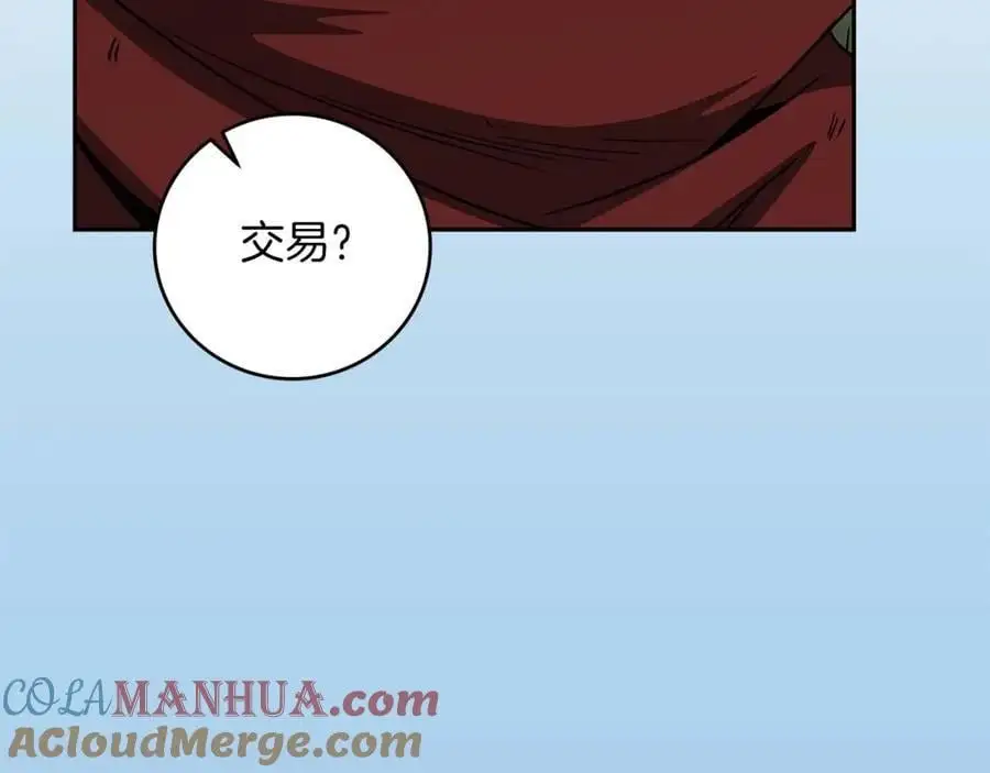 第84话 神秘交易116