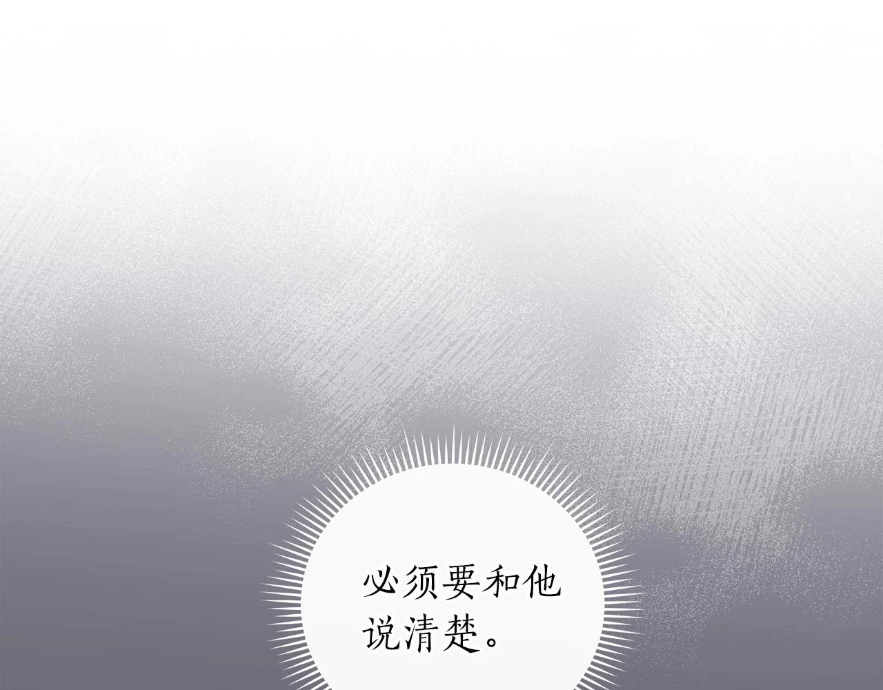 第30话 劝退刺客103