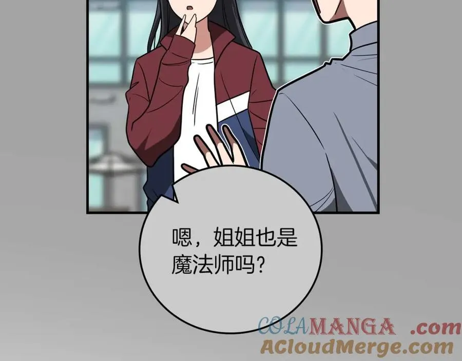 第93话 “暴露”身份？！204