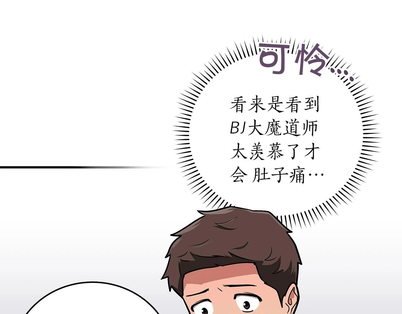 第27话 隐藏任务20
