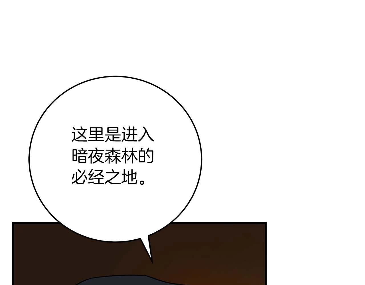 第70话 暗夜森林18