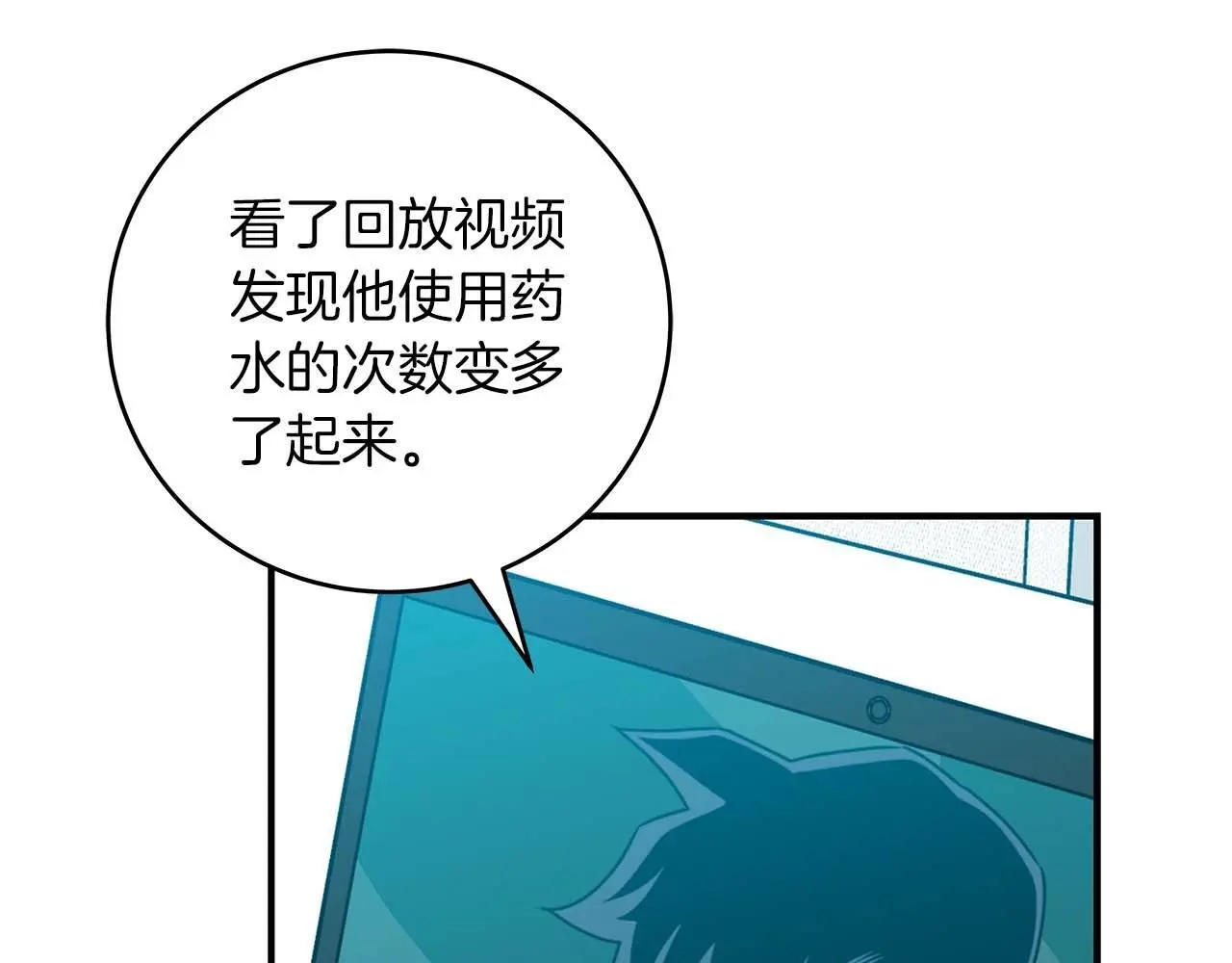 第83话 帕图的短剑127